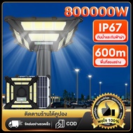 ไฟพลังงานแสง ufoไฟถนน ไฟโซล่าเซลล์ ไฟถนนเซลล์สุริยะ 600000W solar light ไฟ LED ไฟถนนโซล่าเซลล์ solar