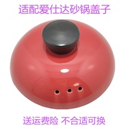 Suitable for ASTA RXC35G3Q (WG) Ceramic Casserole Lid Accessories A1TG/60B1Q8 Lid 3.5L