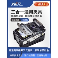 Burning Optical Fiber Welding Machine Melting Fiber Machine Hot Melting Machine Automatic Melting Ju