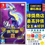 NS Nintendo Switch 寶可夢 紫 Pokémon Violet Pokemon Violet 寵物小精靈