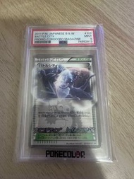 psa 9 Pokemon Battle City Promo Corocoro Magazine #107