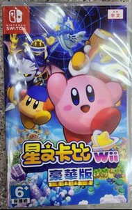 全新 switch 遊戲 星之卡比 wii 豪華版 中英日文版