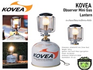 ตะเกียง KOVEA OBSERVER LANTERN