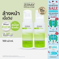 [เซตคู่สุดคุ้ม]  ZERMIX ACNE FOAM 100 ML วิปโฟมล้างหน้า โฟมล้างหน้าสีว เนื้อวิปโฟม ล้างหน้า