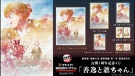鬼滅之刃 公開1周年記念抽賞 kujiくじ 善逸 爺爺 E賞 F賞 金箔相紙 方形襟章。雷之兄弟。鬼滅の刃。Demon Slayer。吾峠呼世晴。ufotable。aniplex。集英社。收藏。紀念品
