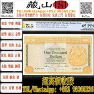 1983年香港上海滙豐銀行壹仟元 壹仟圓 $1000 舊港幣，港紙，有利銀行 印度新金山 匯豐銀行 渣打銀行 大聖書 小聖書 光頭佬 啡妹 大棉胎 小棉胎 大綠匙 小綠匙 女皇 男皇 大鳳凰 大金龍 
