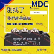 （小謝）上海上整單相整流管大功率MDC100A110A200A1600V整流橋二級管模塊