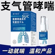 Bronchial Asthma Bronchial Inflammatory Asthma Cough Breast Stuffy Multi-yellow Bronchial Tube Care 
