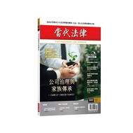 Contemporary Law (045) Company Governance And Family Inheritance (Contemporary Magazine Co., Ltd.) S