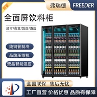 HY-D Internet Celebrity Beer Cabinet Beverage Cabinet Bar Freezer Refrigerator Upright Freezer Commercial Supermarket Th