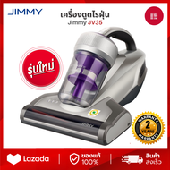 [ประกัน2ปี] Jimmy JV35 เครื่องดูดไรฝุ่น กำจัดไรฝุ่น 700W กำลังดูด มากกว่า 14000Pa สายไฟยาว 5 เมตร