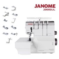 (買1送11)日本車樂美JANOME 氣動式拷克機2000D加送壓布腳組合-原價$36900