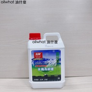 油什麼 SUM 長效型水箱冷卻液，適用中華三菱車系，85%高濃度水箱精，2L裝，有效防鏽抗沸