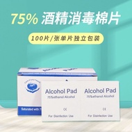 Alcohol Pad Saturated with 75% Ethyl Alcohol 50pcs