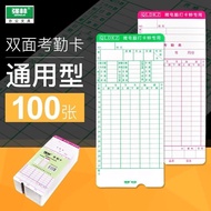 Ready Stock Qianglin KQ-48-2 White Card Microcomputer Double-Sided Universal Time Attendance Card Ti