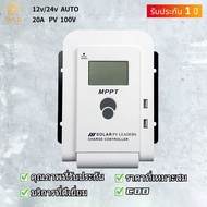 MPPT Solar charger 12v24v 20A PVmax 100V Solar Controler mppt