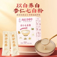 [Li Shizhen] Almond Seven White Drink Bird's Nest Collagen Peptide Almond Seven White Drink Breakfas