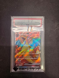 PSA 10 【現貨 PSA10】寶可夢卡牌 日版 151 噴火龍 ex SR 185/165 SR Scarlet & Violet 151 card
