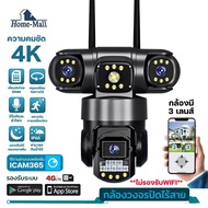 HOME-MALL Cctv Camera With 4g Sim Card 3 Lenses 3 Screen Images ICAM365 Zooms Up To 10 Times 4k Clar