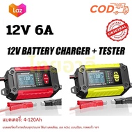 2-in-1 FOXSUR FTC 1206 สีแดง ของแท้ ระวังสินค้าปลอม  เครื่องตรวจจับคุณภาพแบตเตอรี่  เครื่องวิเคราะห์