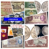 網上報價 建國金 97金 金粒 金牌 金條  金幣  中國硬幣，長城幣，金幣，硬幣，女皇頭，伍仙 一仙，銀元，銀幣，銅錢，古錢，刀幣，布幣  收郵票 香港郵票 內地郵票 首日封 外國郵票 中國郵票 舊