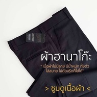 John merry กางเกงสแล็คทรงกระบอกตรง สแล็คขากระบอก  John merry