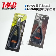 [Artisan Model] MADWORKS MH-03 Single-Blade Diagonal Pliers MH-10 Medium-Sized Specially Dealt With 