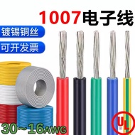 30/28/26/24/22/20/18/16AWG UL1007 Electronic Wires PVC Insulated Tinned Copper Cable