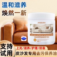 Genuine Genuine Leather Sofa Cleaner Leather Leather Goods Decontamination Leather Rinse-Free Genuin