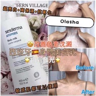西班牙製🇪🇸sesderma美白身體乳(400ml)