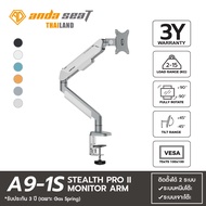Anda Seat Stealth PRO II A9 Ergonomic Monitor Arm (AD-W-A9) แขนจับหน้าจอ 1-2 แขน ปรับหมุนได้อิสระ รั