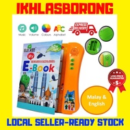 Early Learning Toys Ebook Solat Wudhu Before Solat E BOOK