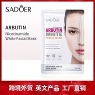 All-English Whitening Facial Mask 25g English Whitening Facial Mask 25g SADOkkbdl1my20260909