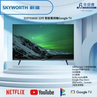 創維 - 32STE6600 32吋 智能電視機Google TV