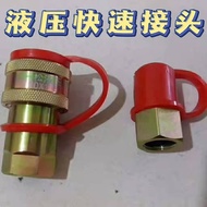 Yisong Hydraulic Quick Connector 20 Buckle 22 1/2 Matching Tractor Good Quality Self-Sealing Valve|
