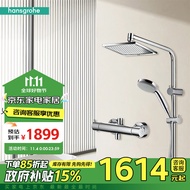 汉斯格雅（Hansgrohe）淋浴花洒 柯洛梅达240淋浴管恒温方形大顶喷+恒温龙头 26779007