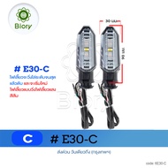 Biory for Honda ไฟเลี้ยวมอเตอร์ไซค์ LED ทรงศูนย์ ไฟเลี้ยวหลัง ไฟเลี้ยวหน้า ไฟเลี้ยวแต่ง ไฟกระพริบ CB