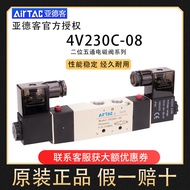 Airtac Airtac Electric Valve 4V130C-06/4V230C-08/4V330C-10/4V430-15/DC2