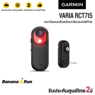 Garmin Varia RCT715 เรดาห์มองหลัง พร้อมกล้องและไฟท้าย สำหรับจักรยาน รับประกันศูนย์ไทย 2 ปี