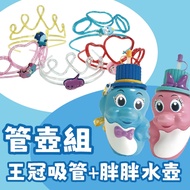 Farglory Ocean Park Farglory Ocean Park Shape Straw Fat Water Bottle Set ANDY ZOE