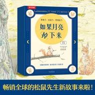 Fun If the Moon Falls Off 7 Volumes 2-6-9 Years Old Primary School Students Imagination Picture Book