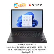 HP OMEN  16-WF1072TX  NOTEBOOK (โน๊ตบุ๊ค) Intel® Core™ i9-14900HX  / RTX 4070  / 32GB / 1TB / IPS 16.1 inch (2560x1440) QHD 2K 240 Hz / Win11 / ประกันศูนย์ 3 ปี