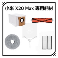 Xiaomi Mijia X20 Max X20max X20 Pro Sweeping Robot Consumables Filter Mesh Main Brush Mop Side Dust 