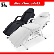 เตียงเสริมสวยพับได้ รุ่น D4 เตียงนวดทั่วไป ปรับได้หลายระดับ เตียงสปา beauty salon bed