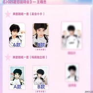 TF Family Fourth Generation 2025 Summer Games Merchandise Single Polaroid Photocard Bonded