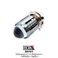 D0161 H4 3-Pin Projector Light Yellow And White Low Light/White High