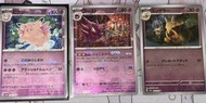PTCG 日版 sv2a 151 大師球閃 皮可西 鬼斯通 勇基拉 master ball mirror