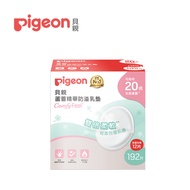 Pigeon Japan Aloe Vera Essence Anti-Overflow Breast Pads 192+12 Pieces Breast Pad Disposable [YODEE 