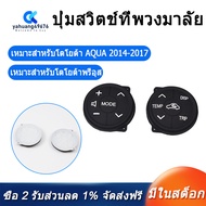 1 Pair Multifunction Steering Wheel Button Prius C Aqua Button for Toyota Prius 30 XW30 2009-2015