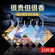 Car Fragrance Long-Lasting Fragrance Fragrance Tablets Car Pendant Fragrance Tablets Car Fragrance F
